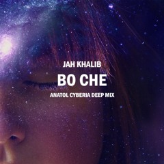 Jah Khalib - Во сне (Anatol Cyberia Deep Mix)