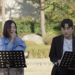 박재정&백지영-다시 사랑할 수 있을까