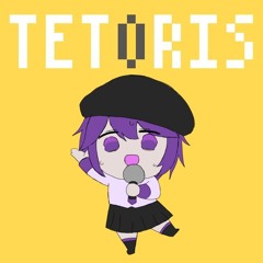 【Defoko VCV/デフォ子】 テトリス / Tetoris 【OpenUTAUカバー】