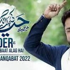 Mere Haider Ki Baat Alag Hai -13 Rajab New Manqabat 2022   Syed Raza Abbas Zaidi   Mola Ali Manqabat