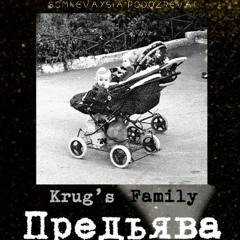 Предьява - SOMNEVAYSIA PODOZREVAI