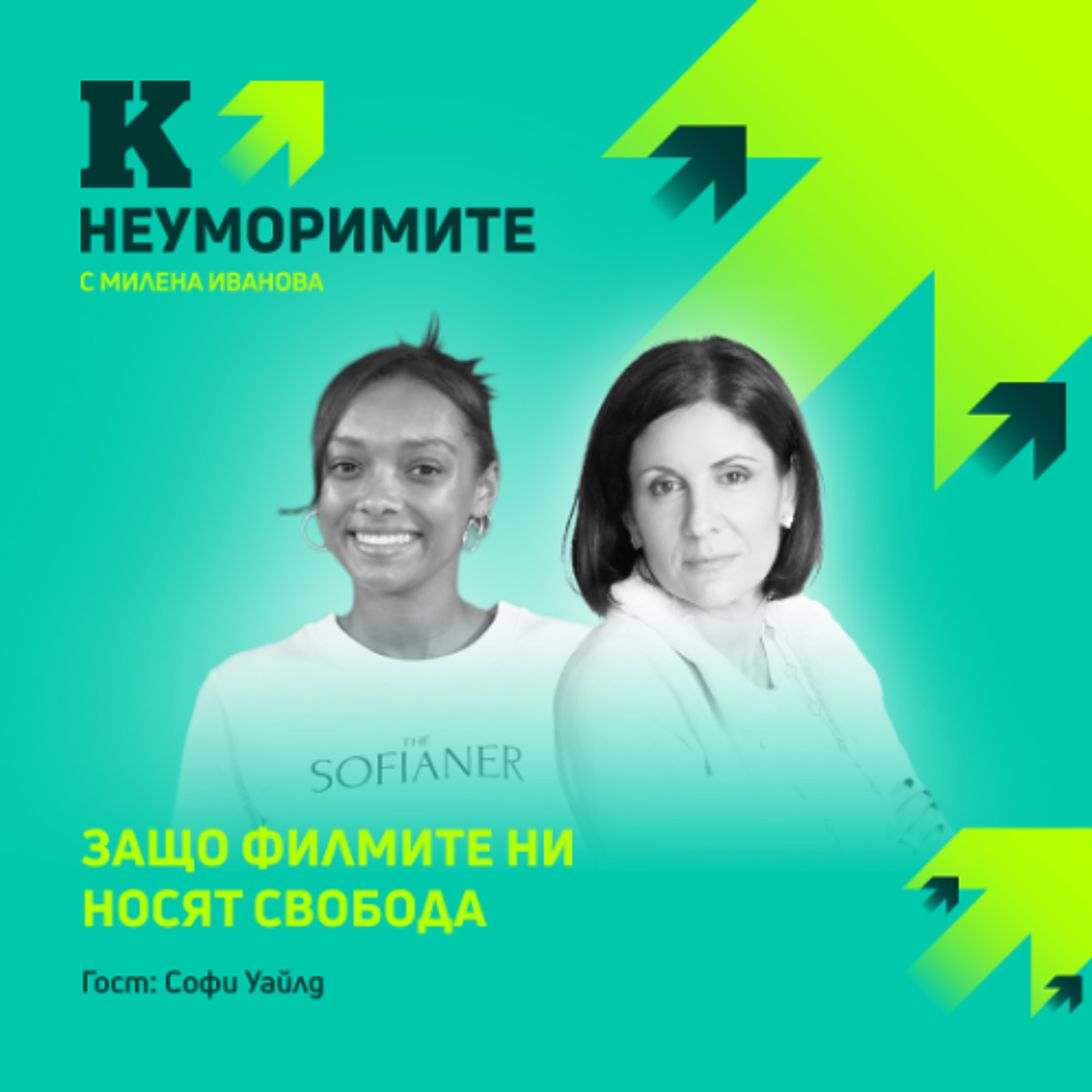 Актрисата Софи Уайлд от Сидни, през Babygirl до специалната й връзка с България