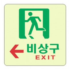 출구 없음 / No Exit