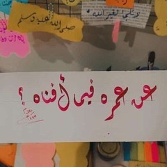 لعل_الخير_في_غير_حساباتك_مقطع_هيغير_نظرتك_عن_حياتك_وخطط_Z5SwIGwt3XI.m4a