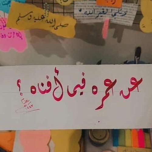 لعل_الخير_في_غير_حساباتك_مقطع_هيغير_نظرتك_عن_حياتك_وخطط_Z5SwIGwt3XI.m4a