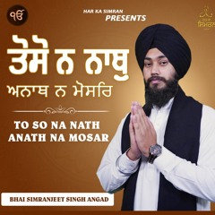 To So Na Nath Anath Na Mosar by Bhai Simaranjeet Singh Angad