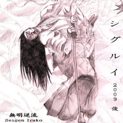 Irako (Prod by WΔV｡)