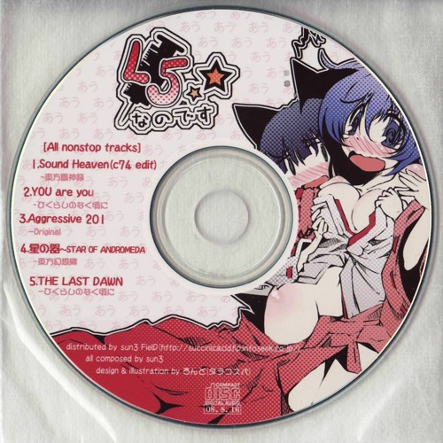 sun3 - 星の器～STAR OF ANDROMEDA bpm180 ver