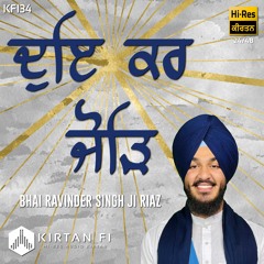 Doe Kar Jor Mango Ik Dana (KF134) - Bhai Ravinder Singh Riaz (Amritsar)