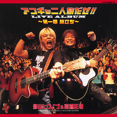 Stream CHA-LA HEAD-CHA-LA (Akogi na Futaritabi daze!! Live ver.) by - Hironobu Kageyama Cha La Head Cha La
