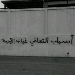 مبروك على الحب ؟