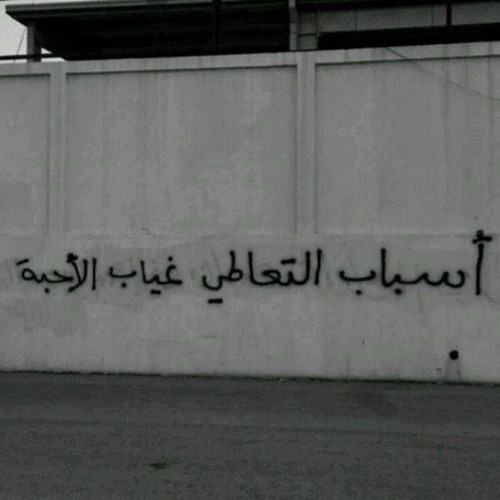 مبروك على الحب ؟