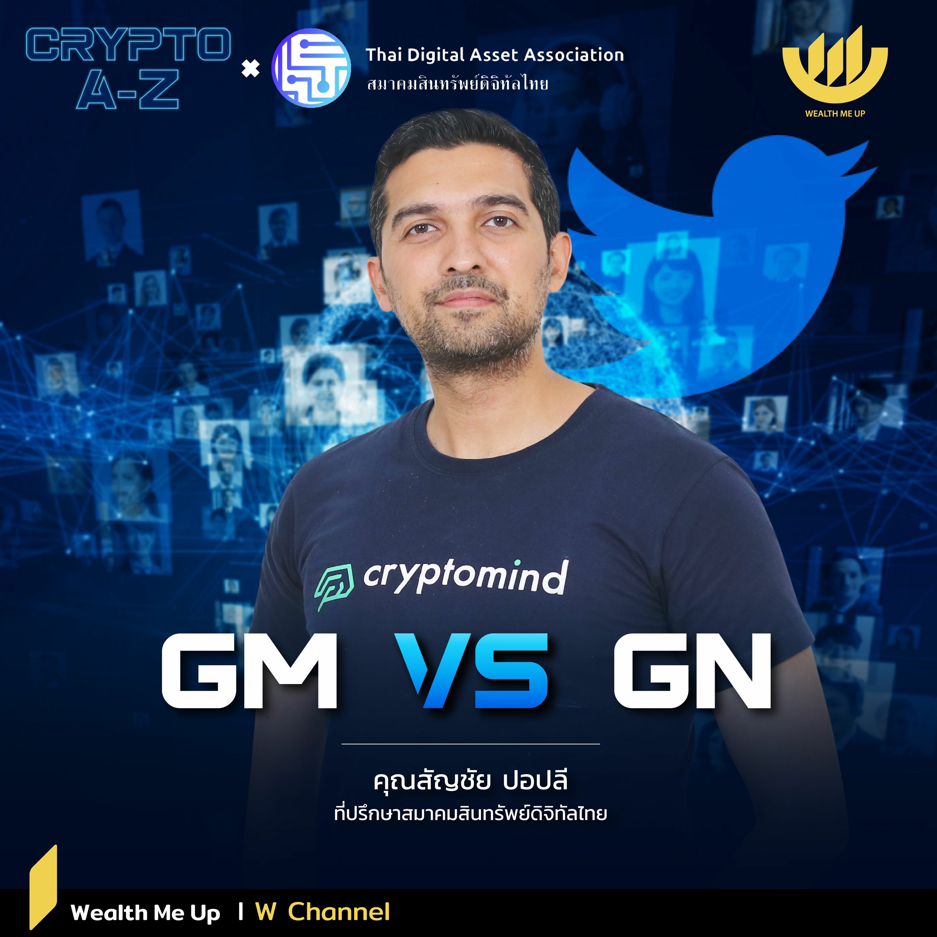 “GM” vs “GN” | Crypto A-Z