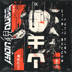 MAKE IT BOUNCE (IX Recorders Release)