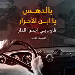 الرد المقدس 2