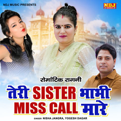 Teri Sister Bhabhi Miss Call Kare