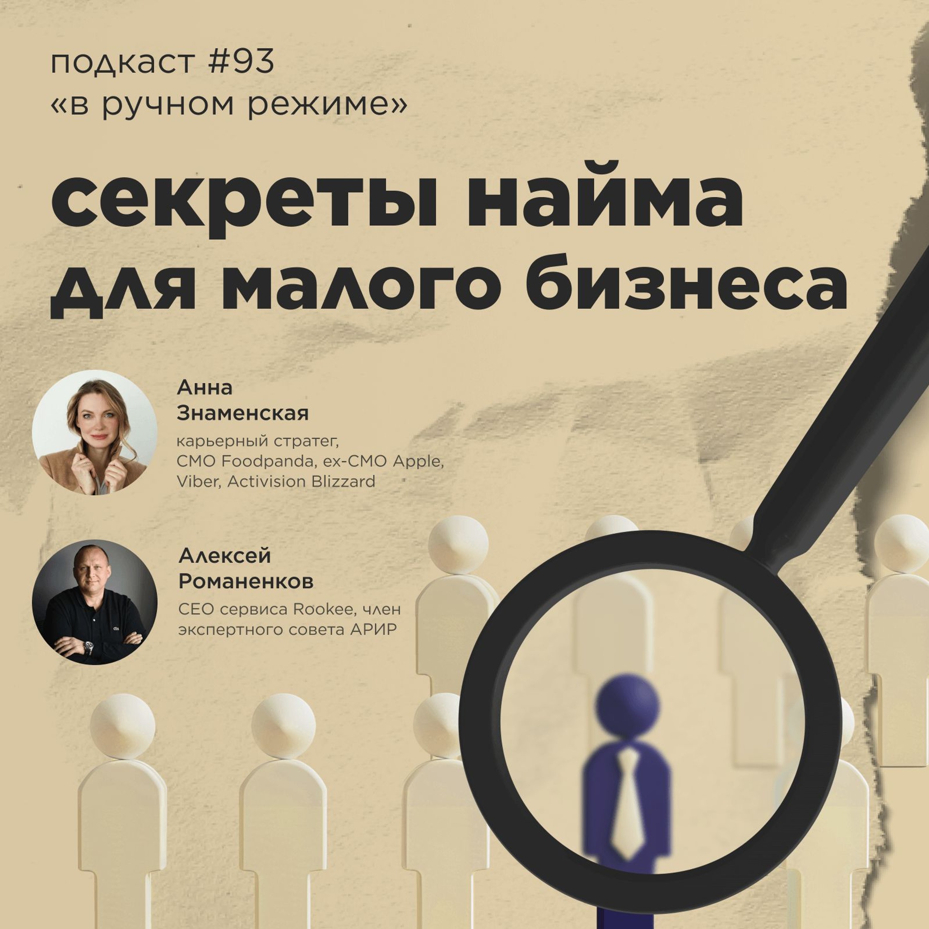 В ручном режиме