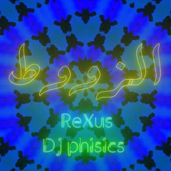 Rexus ft DJ Phisics - الزووط (alzoot )