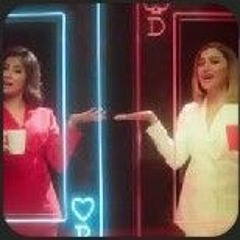 إحنا فريش وفرافيش ..🎶