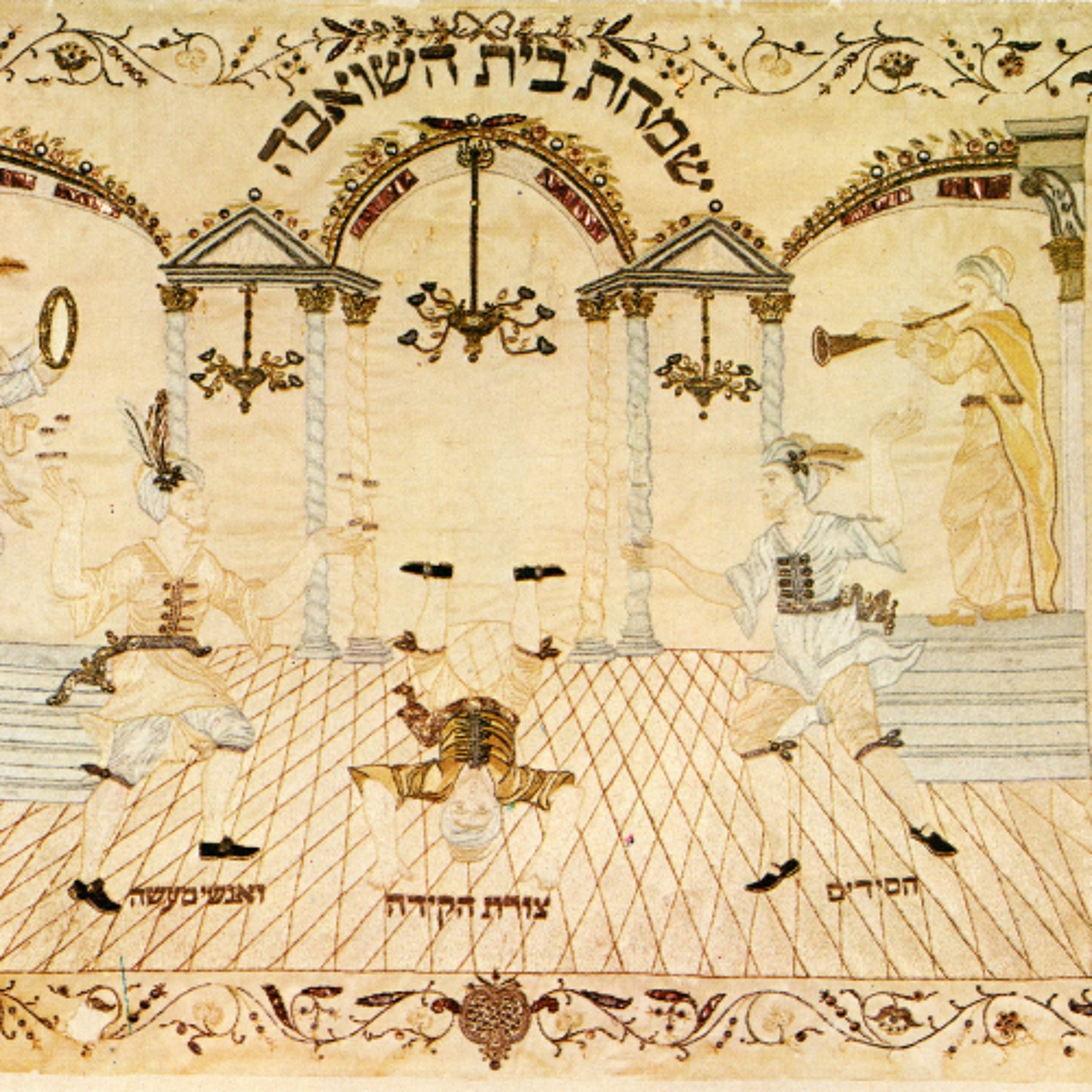 על הקביעות והארעיות, הגולמי והצורני, העליונים והתחתונים – וחניכתו המחודשת של המקדש. מסע בין שני מודלים של חניכה: מיום הכיפורים לחג הסוכות. episode artwork