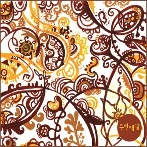 두번째 달   얼음 연못