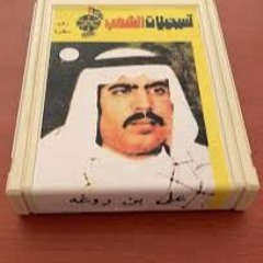 بايت كسير الخاطر - علي بروغة