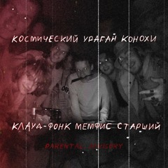 Екстези