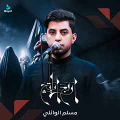 أربع آياتچ