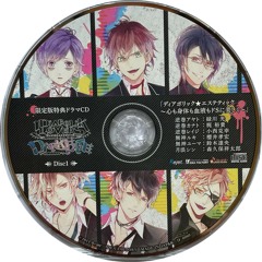 ディアボリック★エステティック ～心も身体も血液もドSに美しく～