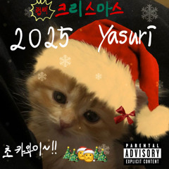 호흡이 곤란 (feat. TK)