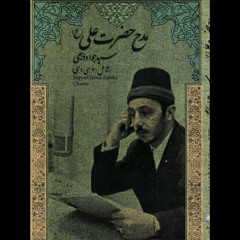 Ali Mehr-e-Jahan