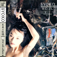 Sunday Never Comes - Syoko