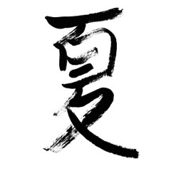 yak - haiku p @luvancient @falsifyed