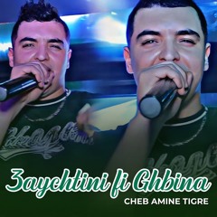 3Aychtini Fi Ghbina