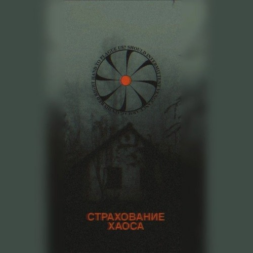 SCP CI "Chaos Insurgency" Theme