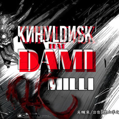 RC MILLI w/кинулдиск