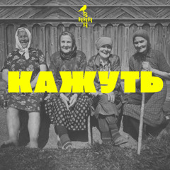 Сюда