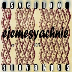 Ежемесячные - Четыре