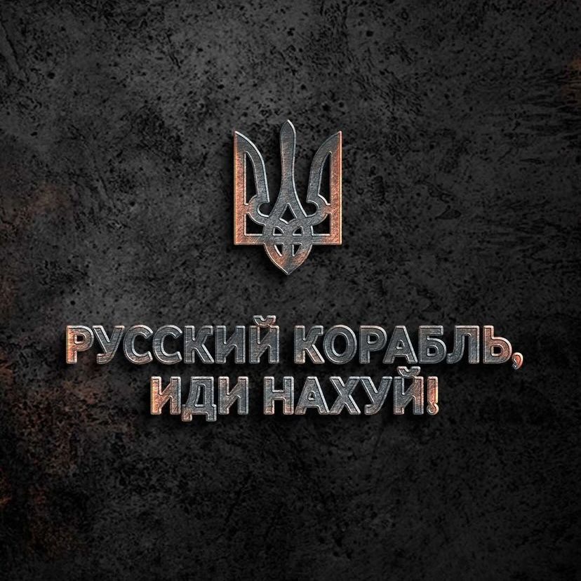 Sii mai One True God X Bakun - Russkiy Korabl' Idi Na Hyi ( 2K DJ Edit)