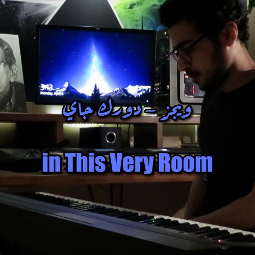Wegz - Dorak Gai by #SohiebElnaggar ويجز - دورك جاي