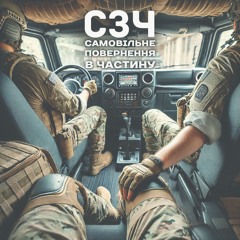 Піхота (Roman Redco Remix)