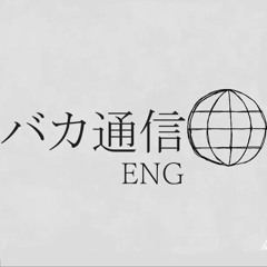 Idiotic Communication / Idiotic Transaction (POPY SynthV English cover) | inososuke