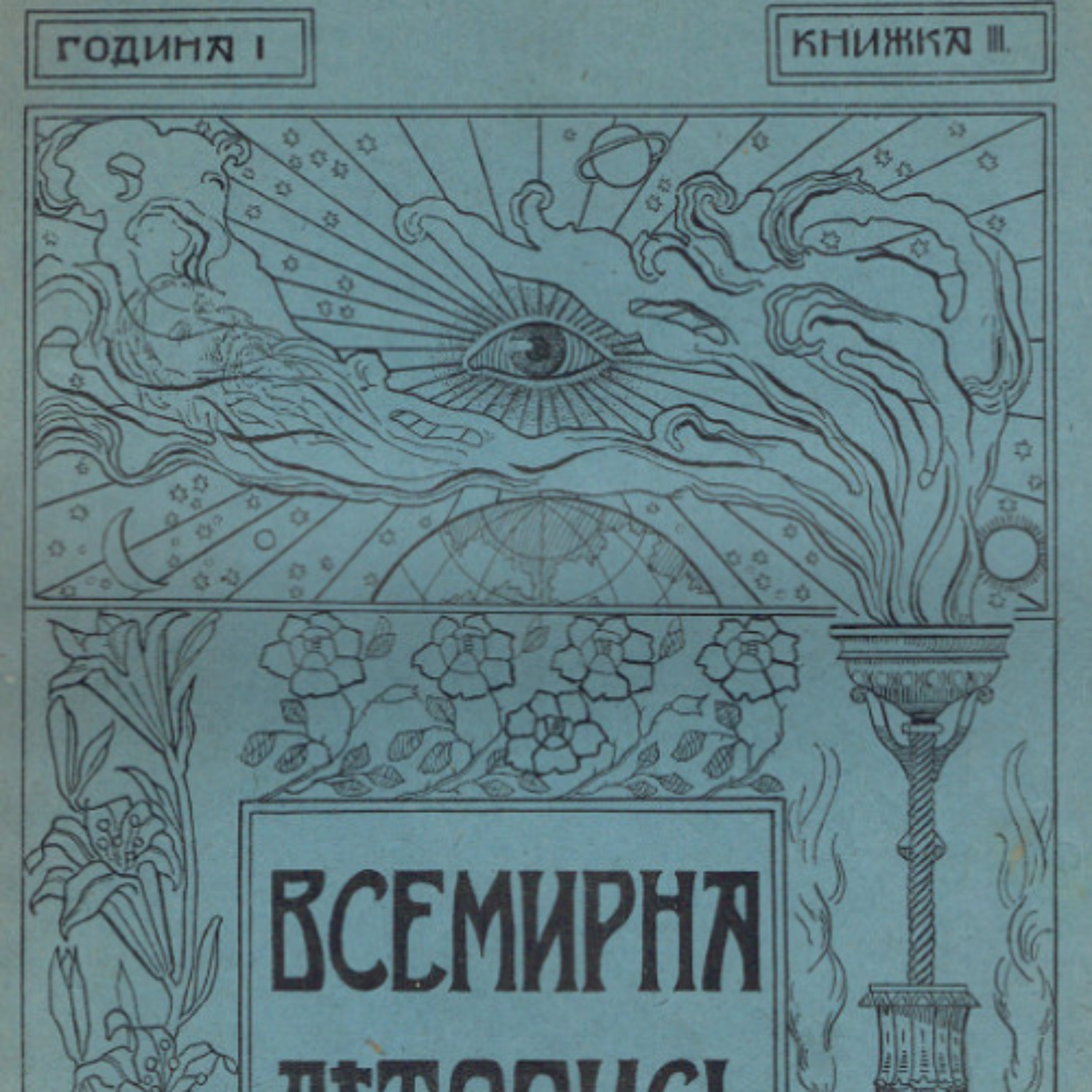 01. Жизненият въпрос episode artwork