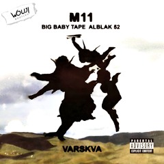 Big Baby Tape Feat. ALBLAK 52 - M11 (Wouji Bootleg)