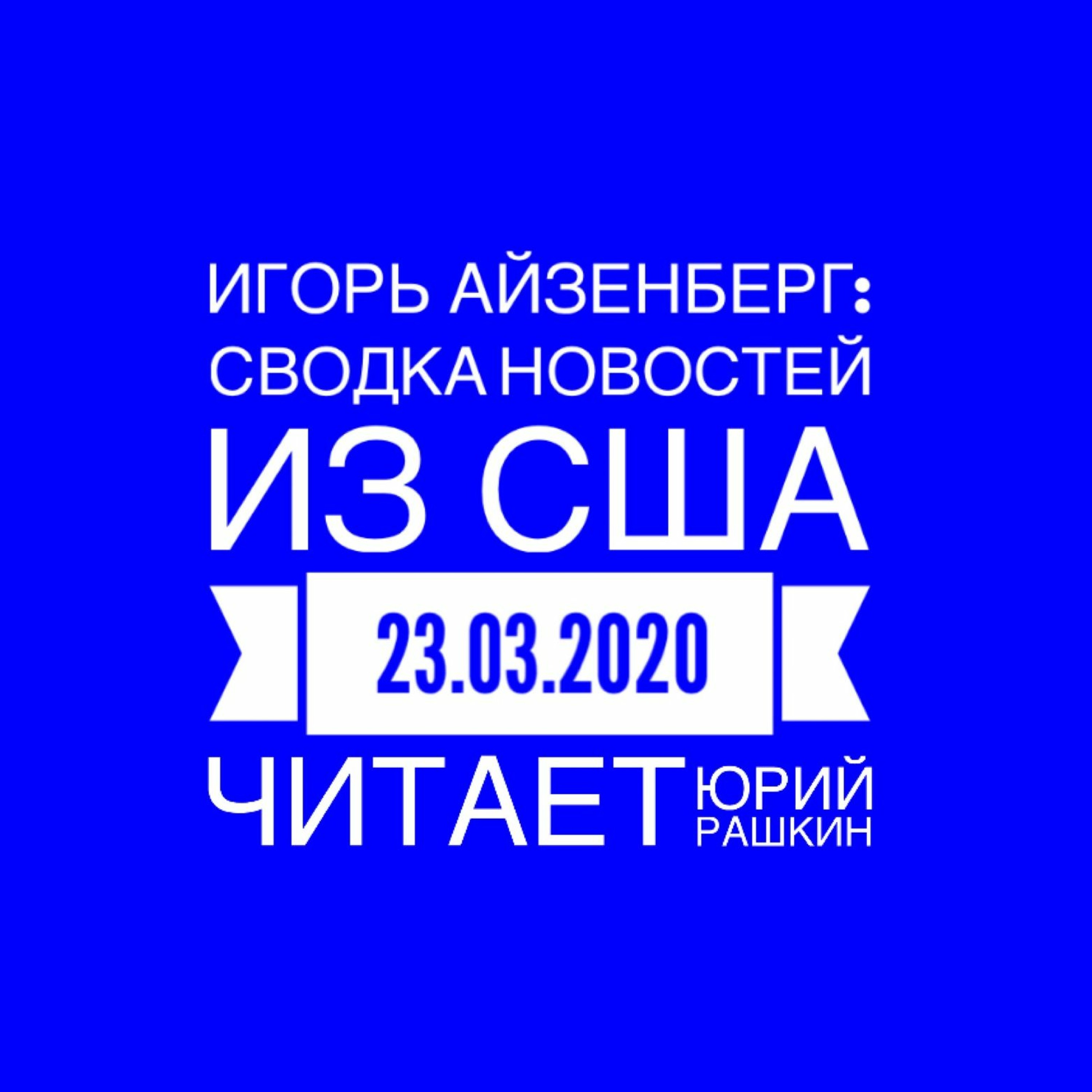 Rashkin Report