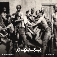 Premiere: Badador - Bezan Bahador
