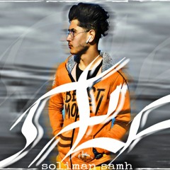 سليمان سامح - عادي || soliman samh - aady