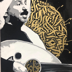 عبادي الجوهر - المزهرية