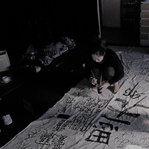Memory and Sound: weaving fragments of home - Wǒ-in-process (Wǒ[我]:, I, me)[Tuggeranong Arts Centre]