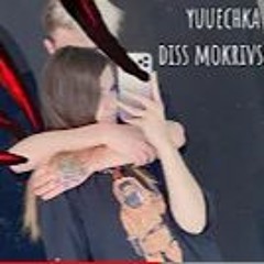 Yuuechka - Mokrivskiy Diss